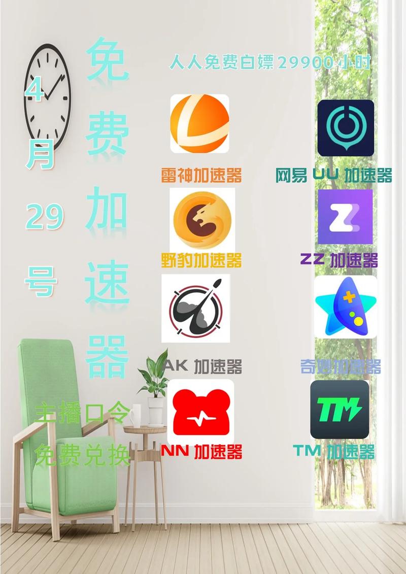 叉叉加速器,叉叉加速器官网免费
