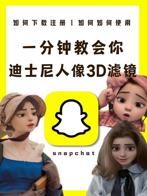 snapchat用什么注册,snapchat注册教程视频