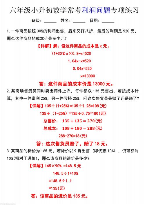 获利10%是谁的10%,数学中获利10%什么意思