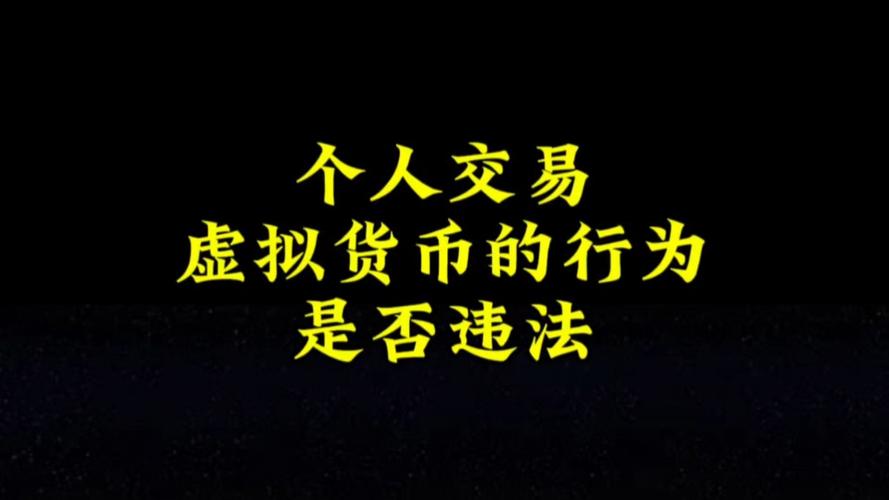 中国合法的虚拟币有哪些,中国合法的虚拟币有哪些种类