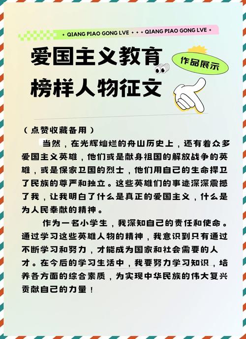 什么是爱国主义精神,什么是爱国主义精神的具体体现是公民的责任