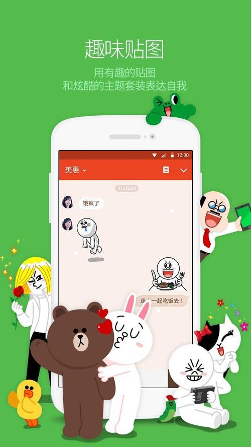 line下载官网最新的简单介绍