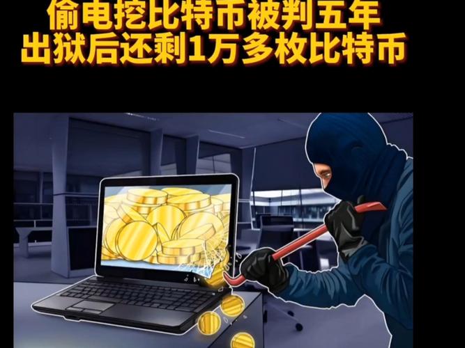 比特币客户经理工资多少,江苏小伙手握348枚比特币