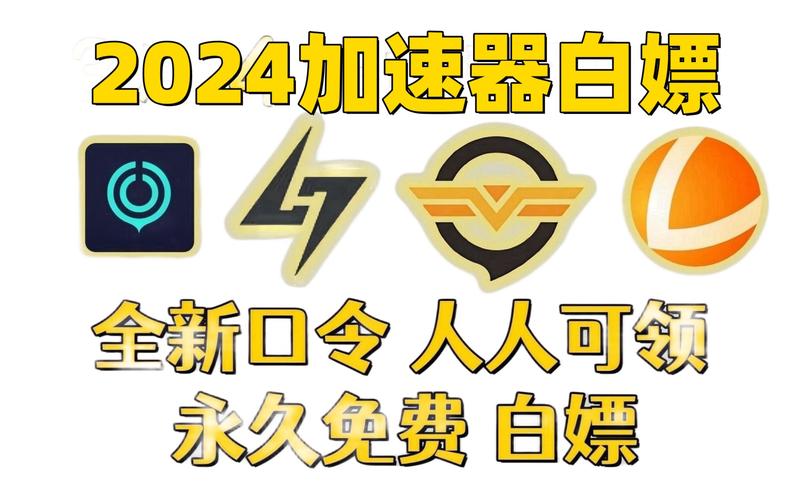 加速器是什么样的,加速器到底是干嘛用的