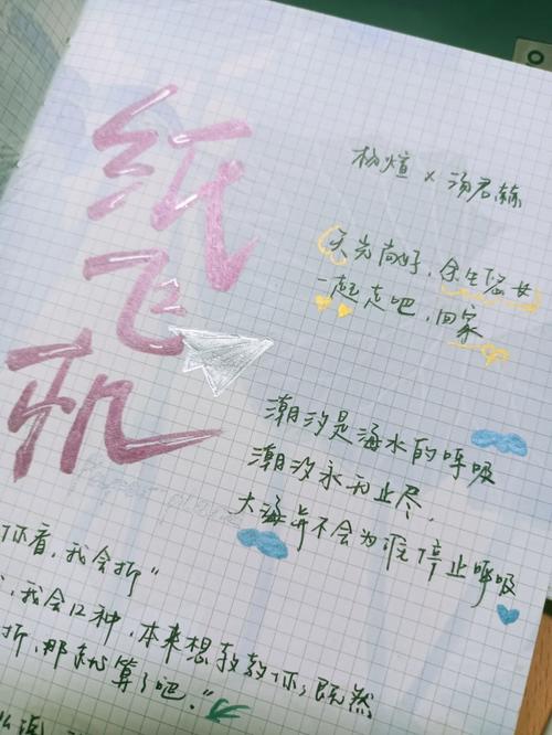 包含纸飞机骨科小说无删减55章的词条