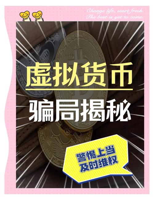 虚拟币被骗能追回吗,虚拟币被骗了能不能查到
