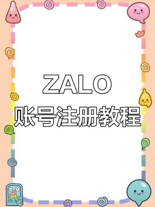 zalo怎么注册用户名,zalo怎么注册不了名字