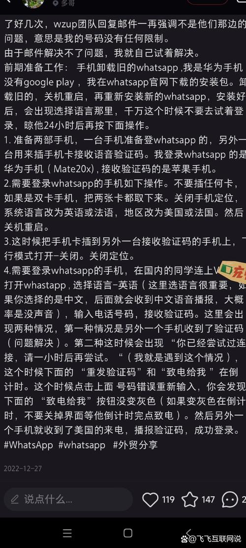 whatsapp消息发不出去,为什么whatsapp发送消息一直未送达
