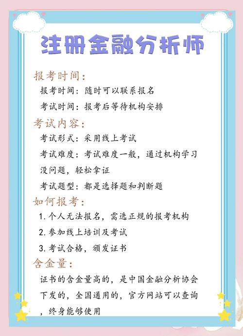 金融分析师报考官网,金融分析师报考官网报名
