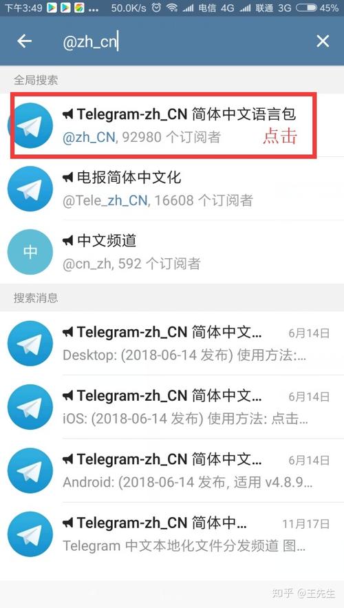 webtelegeram网页版,电报telegeramx官网入口