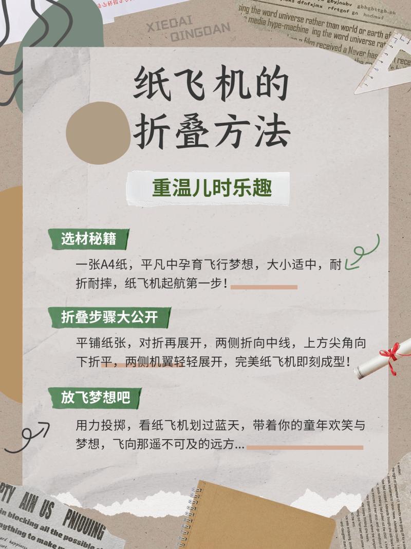 纸上飞机大战怎么玩儿的简单介绍