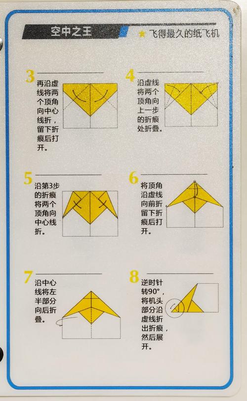 纸飞机的折叠方法慢动作教程,纸飞机的折叠方法慢动作教程u