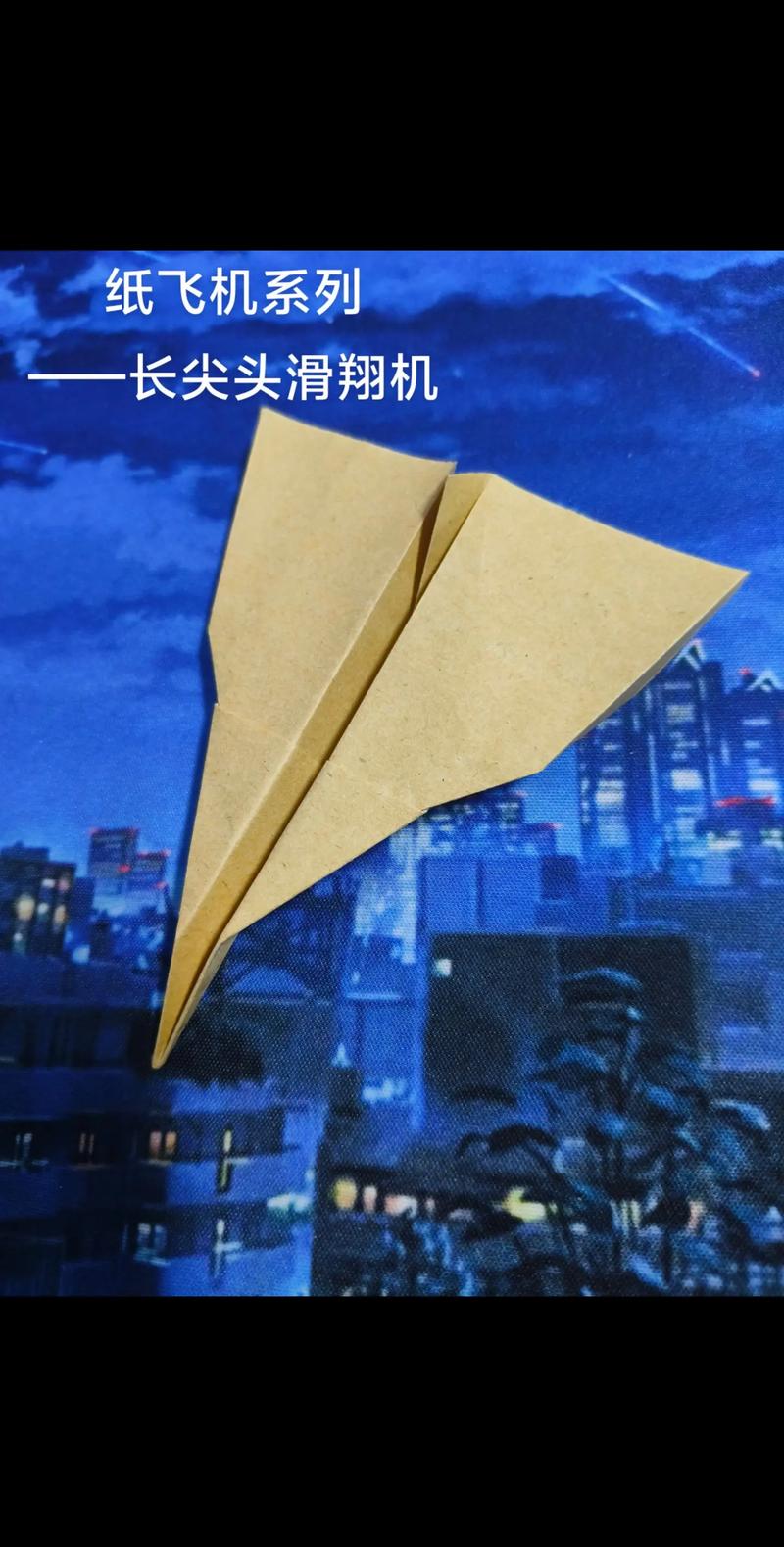 最强又滑翔又远纸飞机,世界上滑翔能力最强的纸飞机怎么折