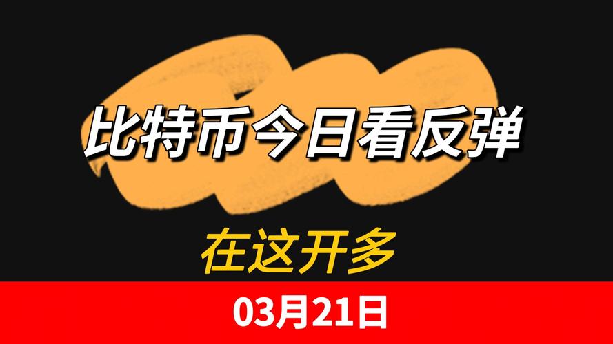 比特币今日早间预测,比特币今日早间预测最新