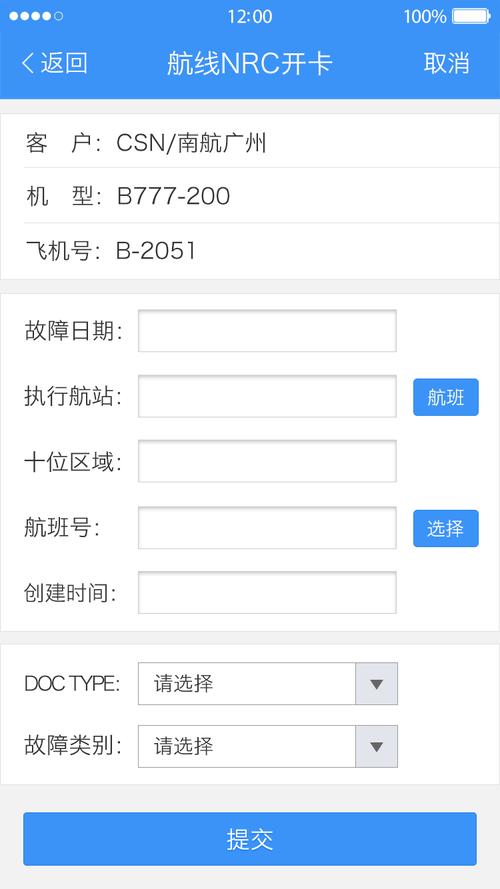 飞机聊天软件下载官网,飞机聊天软件下载官网苹果