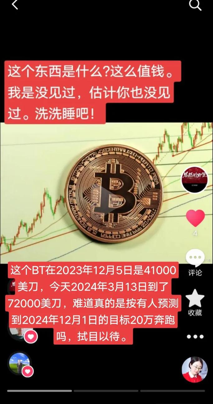 一个比特币要挖多久?,一个比特币要挖多少时间