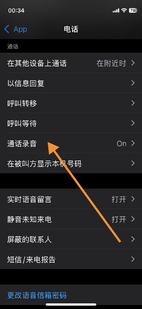 ios18录音恢复步骤,ios录音编辑完后怎么复原