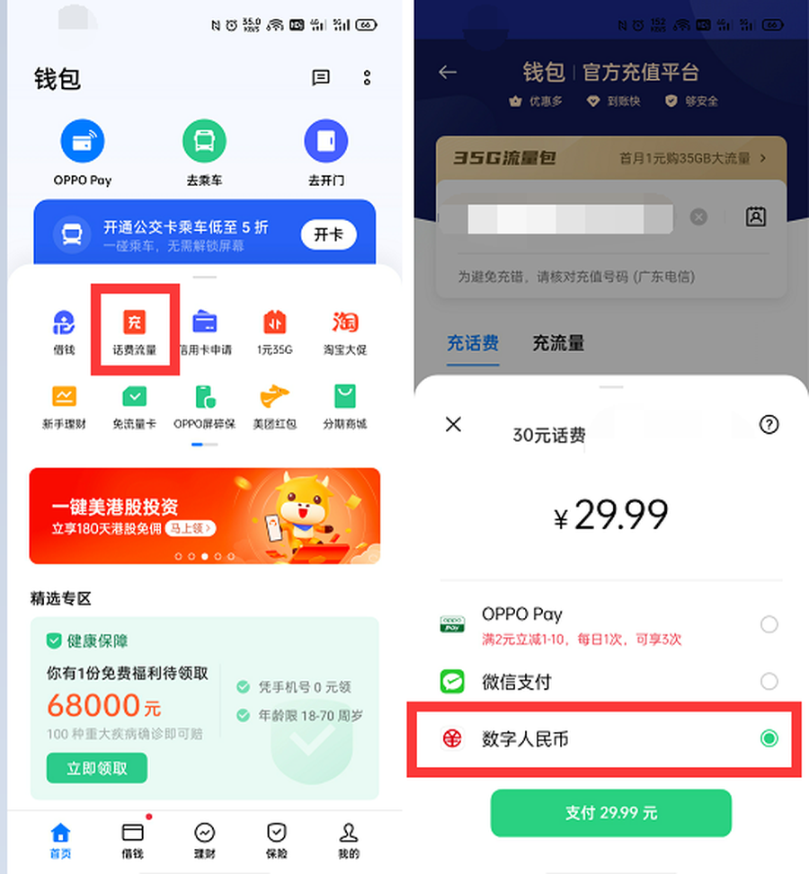 p币app官网下载、p币app官网下载新云软件园