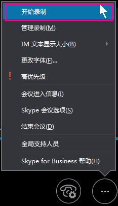 skypeforbusiness怎么关闭开机启动、skype for business自启动怎么关闭