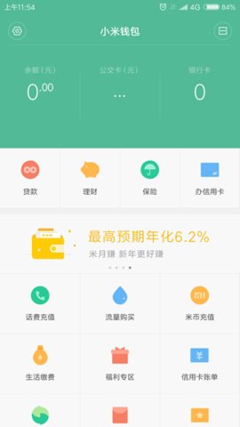 关于润钱包app官方手机版下载的信息