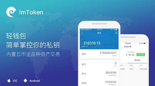 imtoken钱包下载苹果版、imtoken钱包ios版下载v135 iphone版