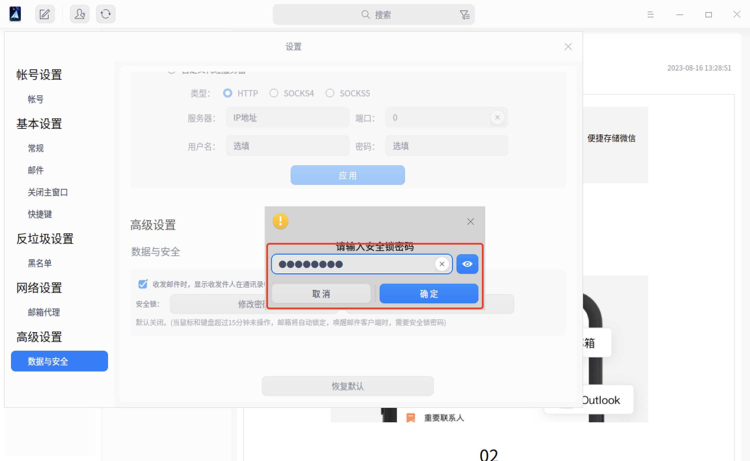 telegreat怎么设置邮箱、telegramproxy怎么设置