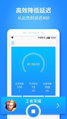 免费上外网的加速器APP、免费上外网的加速器哪个好用手机