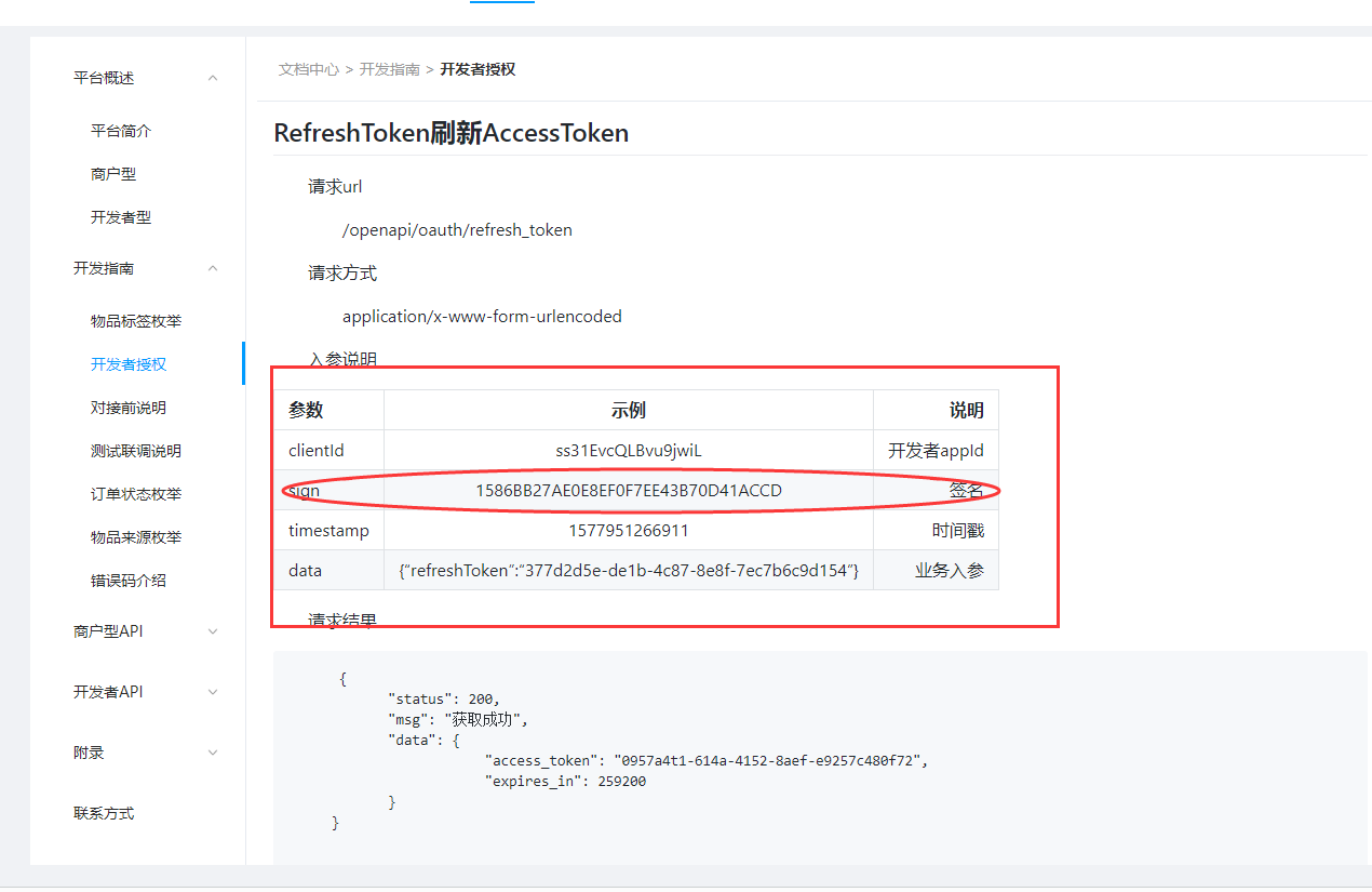 java中的token是什么、java token生成和验证