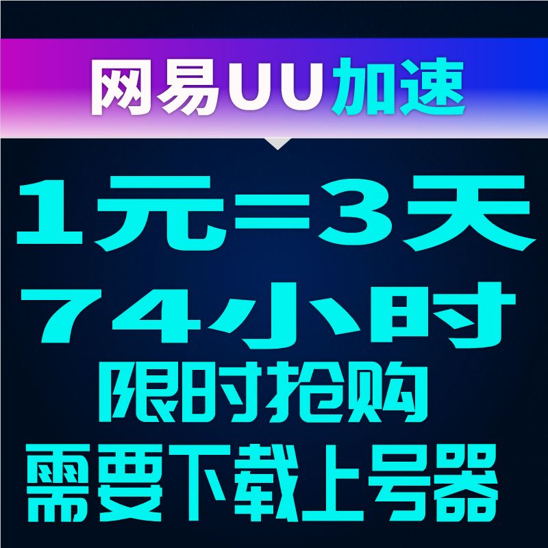 一天免费两小时的加速器、每天可以免费用两个小时的加速器