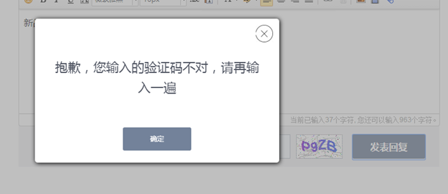 我的验证码是什么?、我的验证码是什么我忘记了