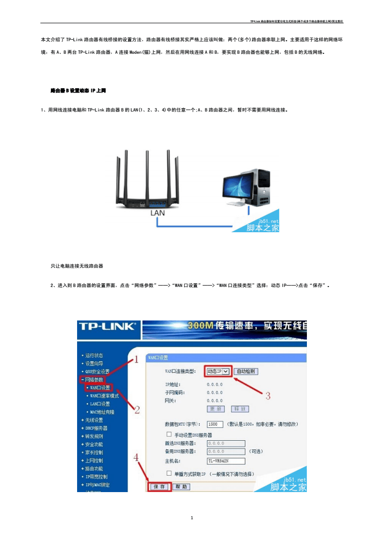 关于tp-link官网下载中心的信息