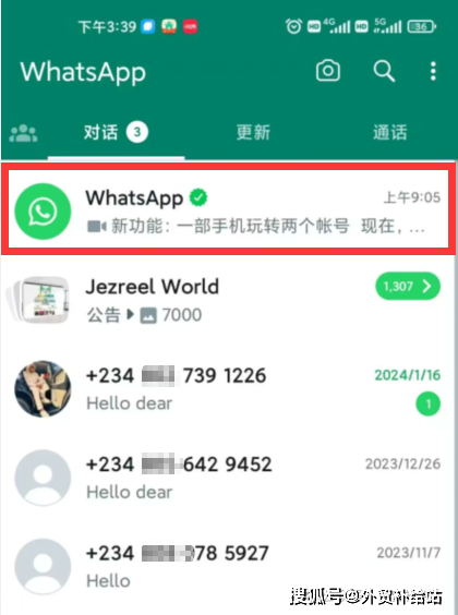 手机注册whatsapp、手机注册whatsapp为什么收不到验证码