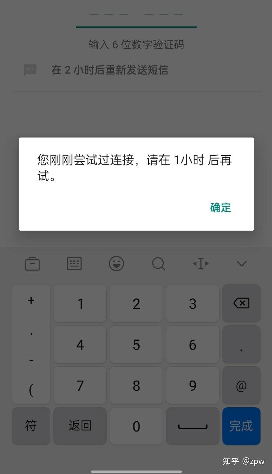 包含whatsapp收不到验证码也无法致电怎么办的词条