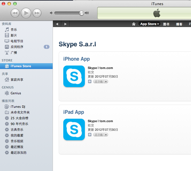 skype在下载能用吗?、skypeandroid下载