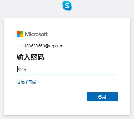 skype充值多久到账、skype 充值了为什么点数还没有更新