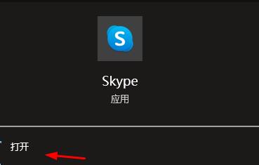 skype官方下载8.96、skype官方下载安卓手机版本