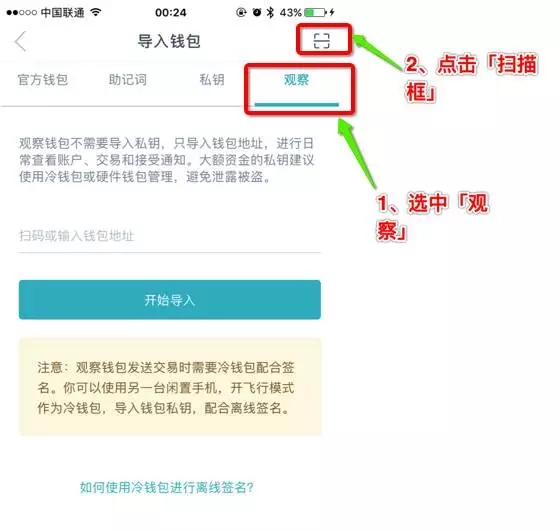 冷钱包是不是不用实名的简单介绍