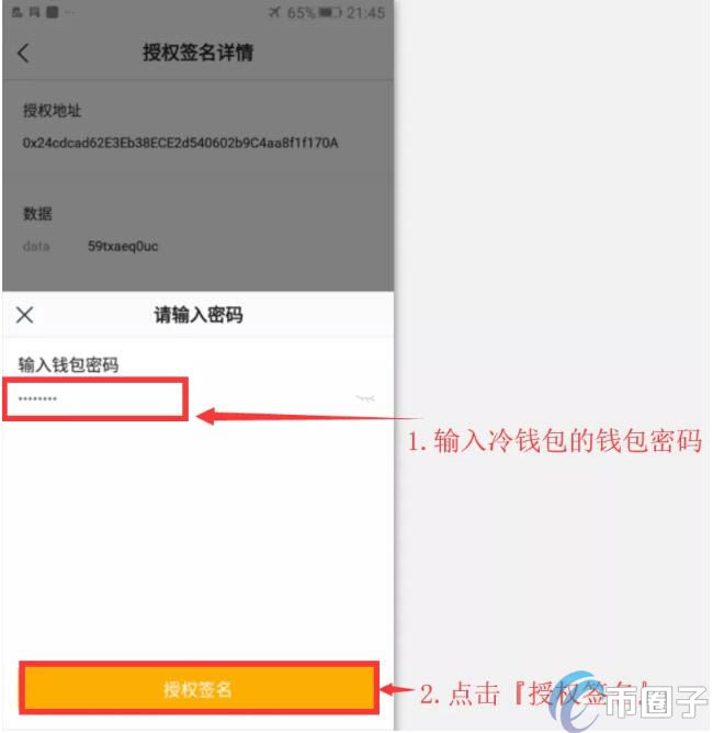 imtoken钱包如何兑换trx、imtoken怎么兑换现金详细步骤