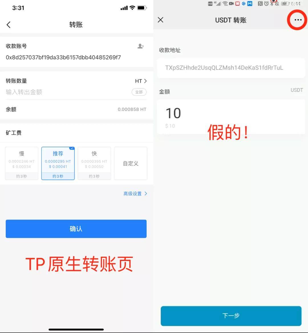 tp钱包怎么收币、tp钱包的u莫名被转账了