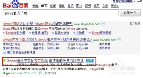 skype苹果版下载怎么用不了、skype苹果手机怎么下载不了了