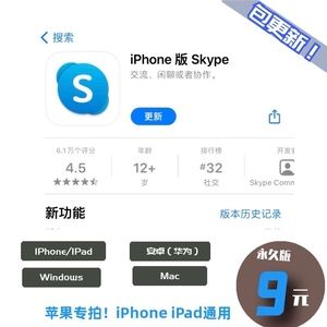 skype苹果版下载怎么用不了、skype苹果手机怎么下载不了了