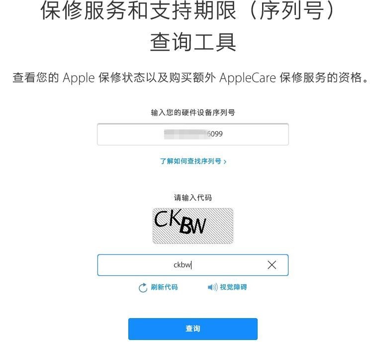 iphone序列号查询官网、iPhone序列号查询官网网址