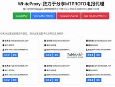 国外免费mtproto代理、mt proto proxy