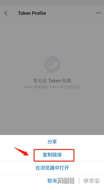 包含imtoken钱包被下载转移到陌生地址的词条