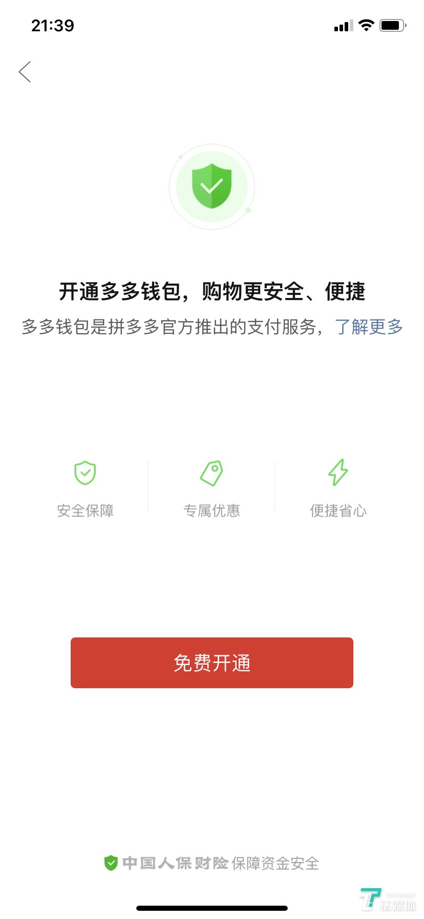 TP钱包app下载官网、tp钱包app官网下载地址