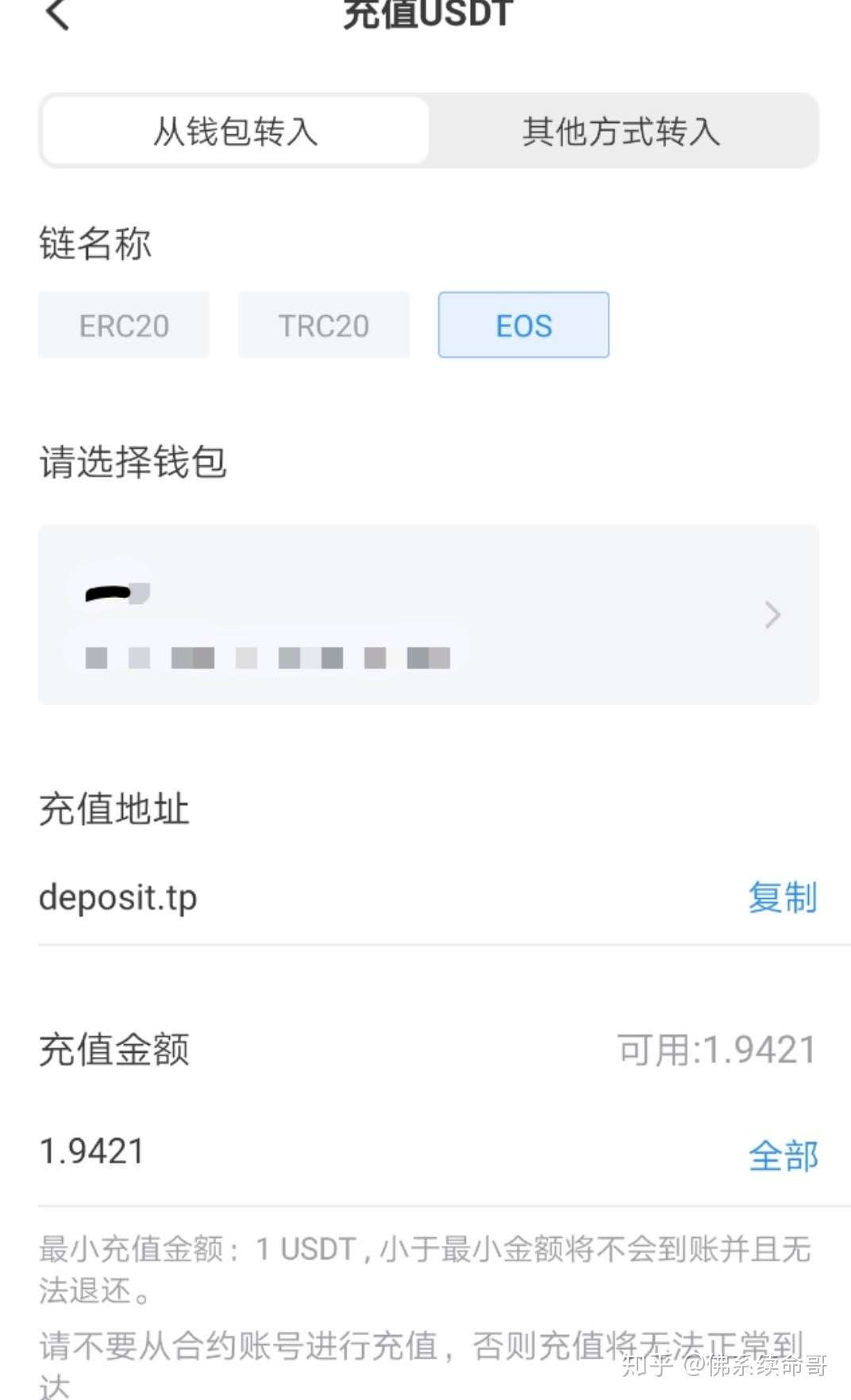 imtoken提现多久到账、imtoken钱包可以提现吗