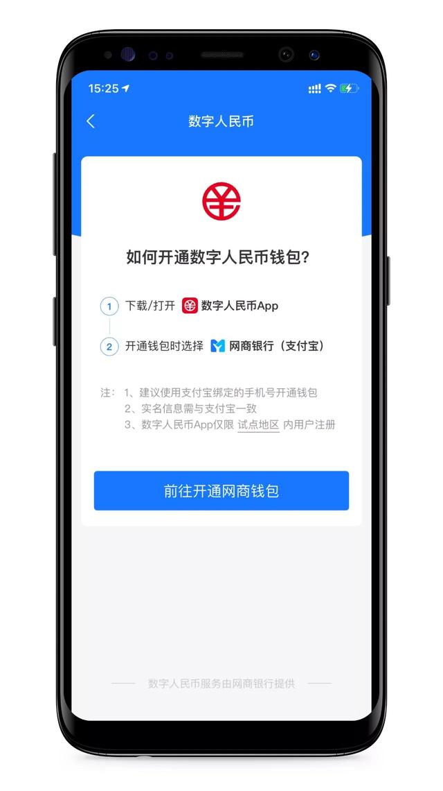 数字钱包app入口、数字钱包app下载安装