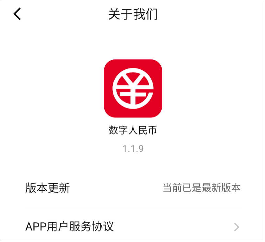 数字钱包app入口、数字钱包app下载安装