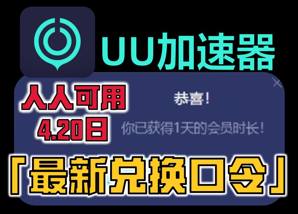 永久免费的四款加速器、永久免费的四款加速器不用登录