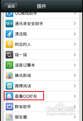 关于whatsapp怎么添加好友?的信息